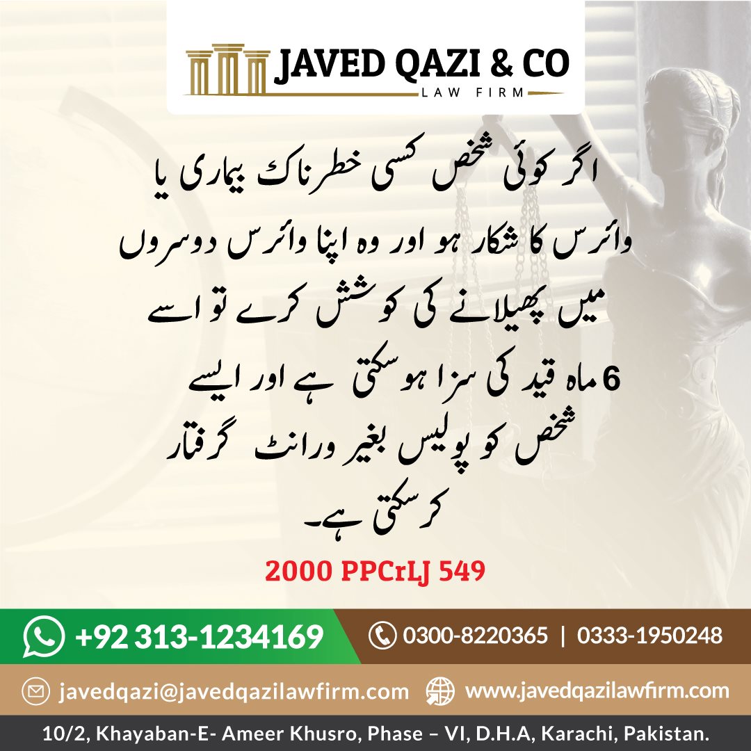 Case Law in Urdu 2000 PPCrLJ 549
