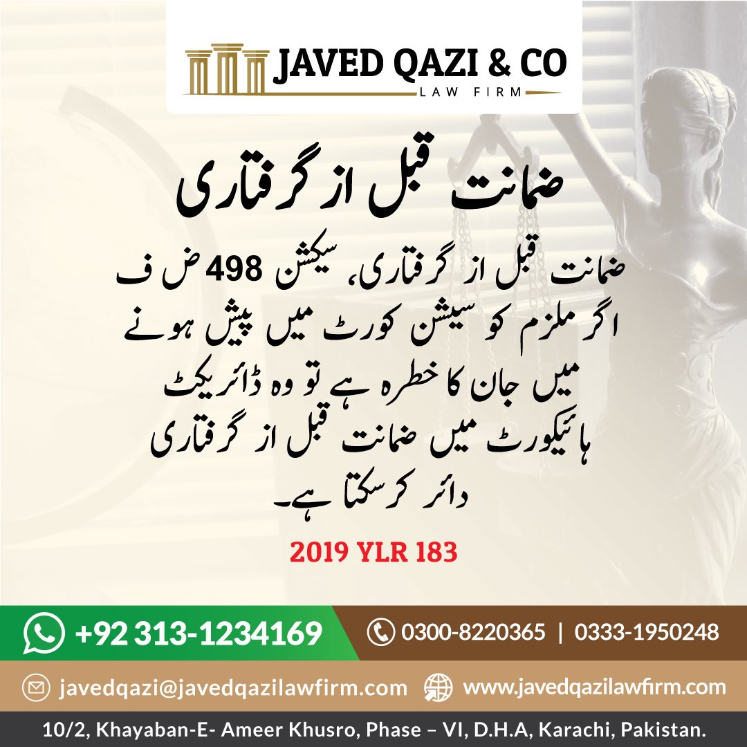 Case Law in Urdu 2019 YLR 183