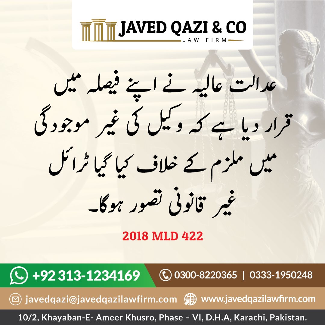 Case Law in Urdu 2018 MLD 422