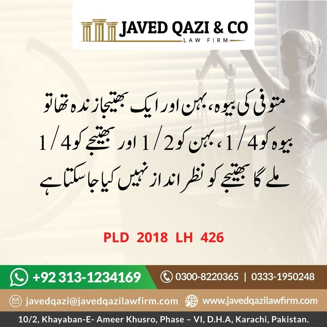 Case Law in Urdu PLD 2018 LH 426