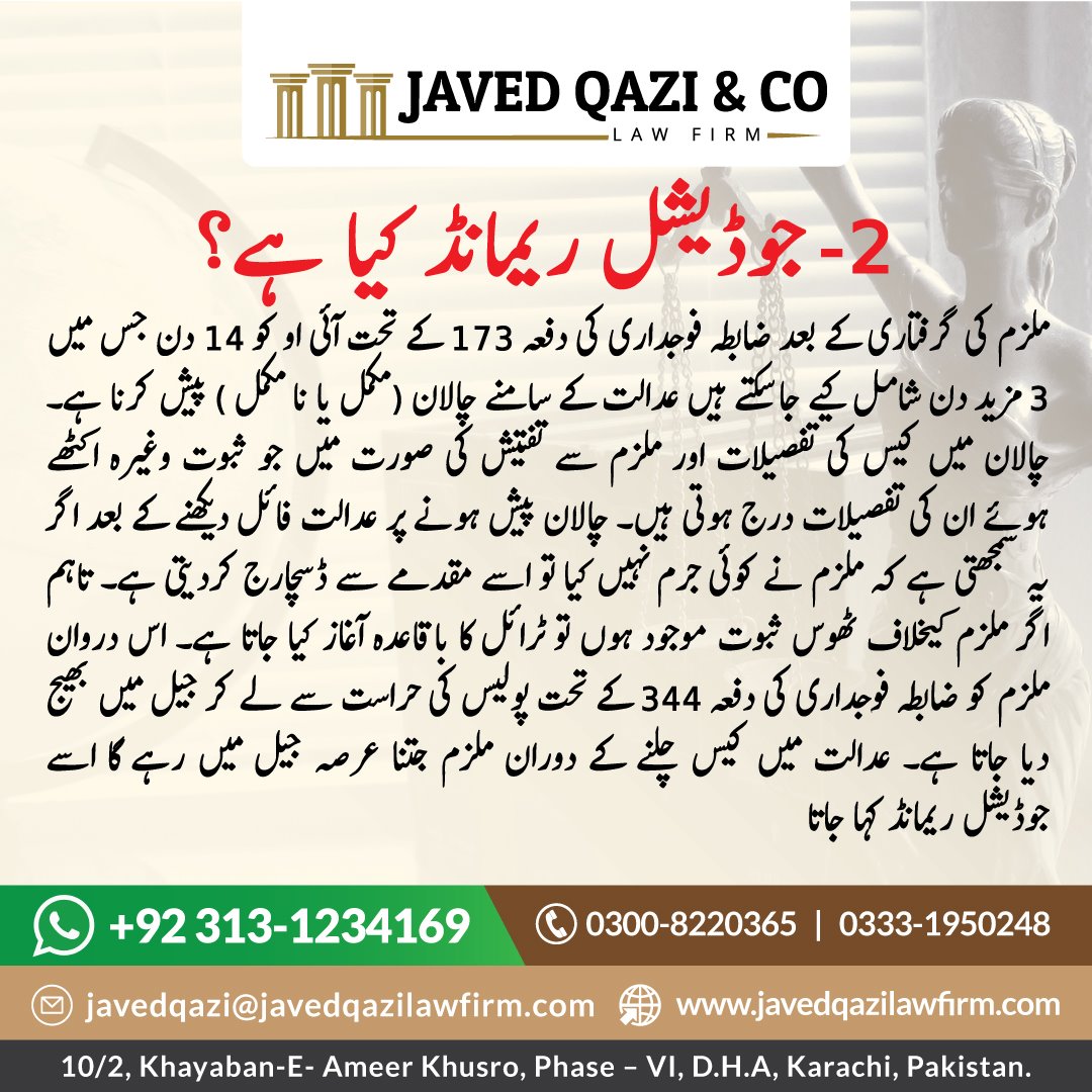 Case Law in Urdu What Is Joe Dashley Remand