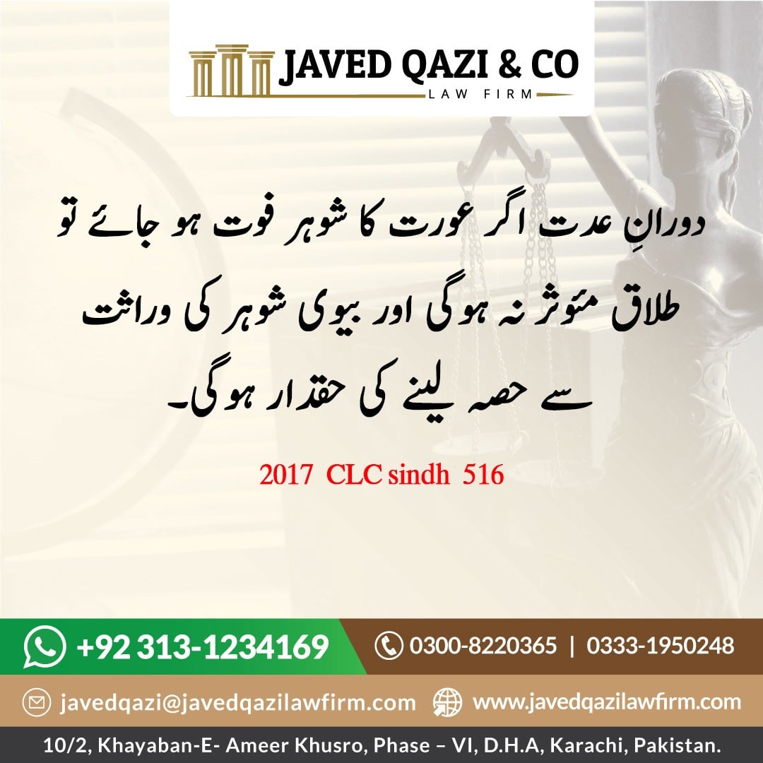 Case Law in Urdu 2017 CLC Sindh 516
