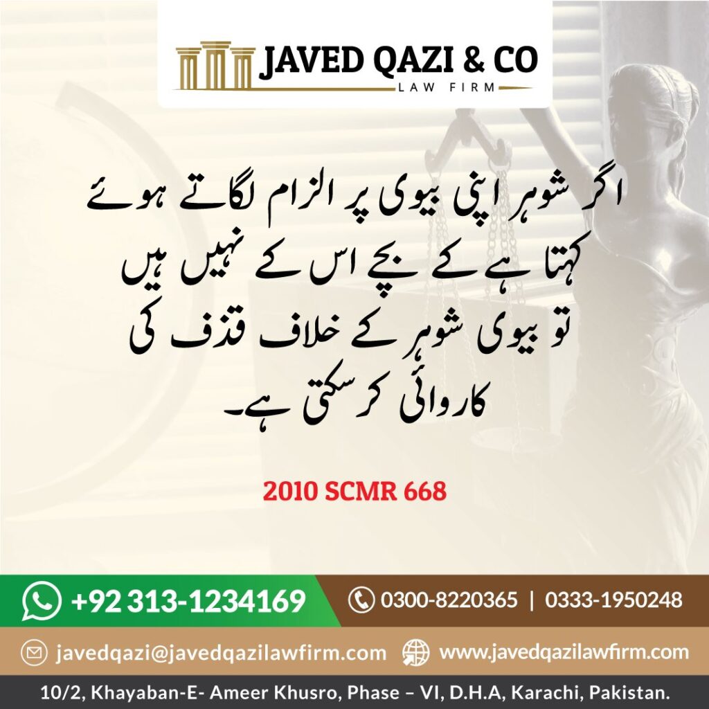 Case Law in Urdu 2010 SCMR 668