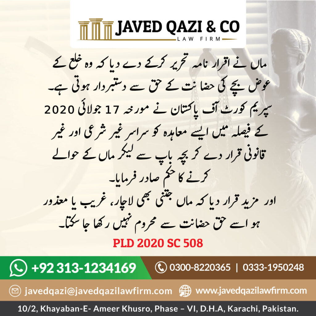 Case Law in Urdu PLD 2020 SC 508